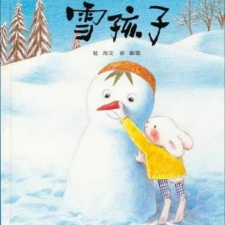 新星中班好书推荐《雪孩子》分享者:马雅星、马伊苒