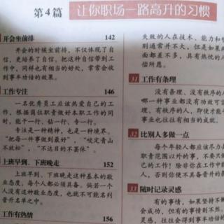 36.2不断学习：为成功做准备