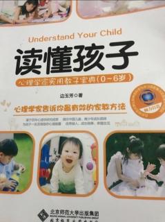 读懂孩子-理性地对孩子进行性教育之养育策略