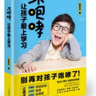 【163】走出舒适区●让孩子自由表达、勇敢发言