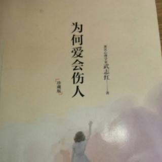 为何爱会伤人（41）