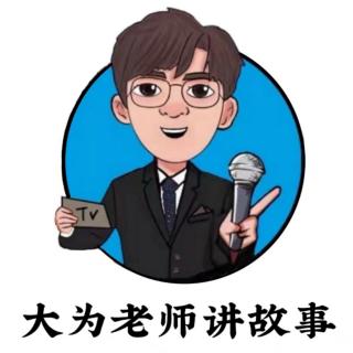 《螳螂捕蝉黄雀在后》大为老师成语启蒙故事