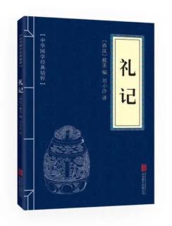 20211216恭读《礼记•学记》全文