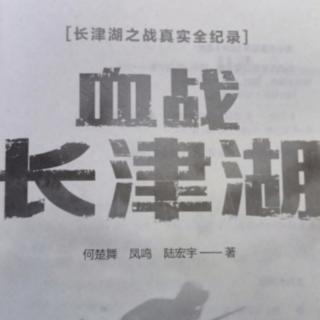 血战长津湖 之二十六