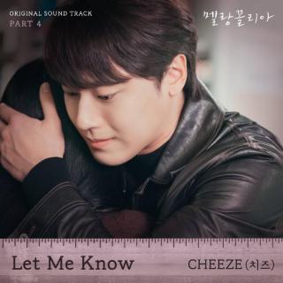 치즈(CHEEZE) - Let Me Know (忧郁症 OST Part.4)