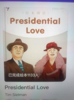 新五秋季兴趣小组u15 he绘本 presidential love