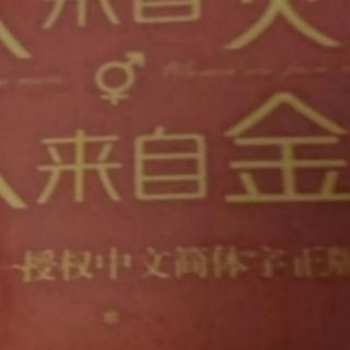 如何向男人提出批评或建议