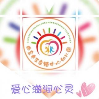 《不讲礼貌的小狗熊》