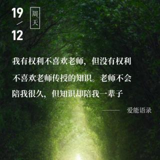 张晋导师早播：
动力要素之——生活的要素   
2021.12.19