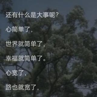 简单就好