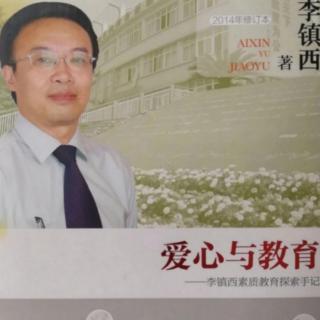 《爱心与教育》—13《爱的教育》与帮助伍建（上）