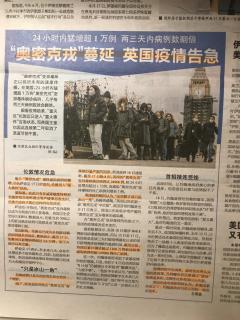 奥密克戎蔓延 英国疫情告急