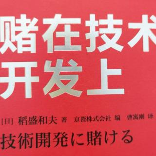 2021.1220堵在技术开发上112-116