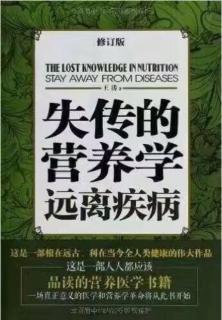 代序和序言：留日医学博士后和他“有生命的书”