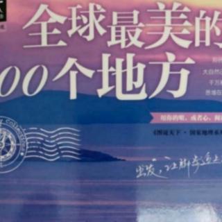 粤语粤语频道：粤语讲述《全球的100个地方》冰岛