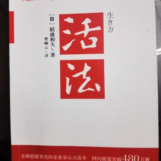 单纯的原理原则就是不可动摇的人生指针