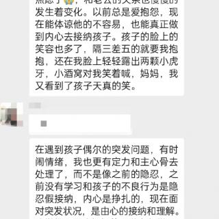 凤：暴力妈妈找回主心骨，容器变大了，心力变大了