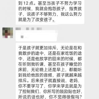 凤：如何从反对妈妈学到支持妈妈学