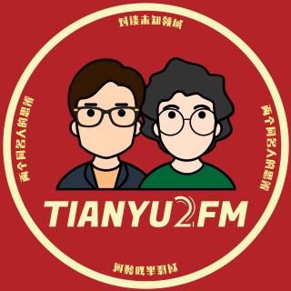 和听友们一起聊聊TIANYU2FM