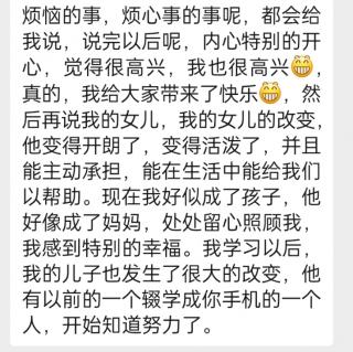 凤：老师子女初二休学 分享