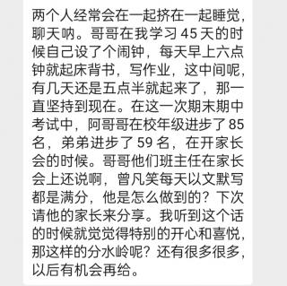 凤：14岁双胞胎妈妈分享