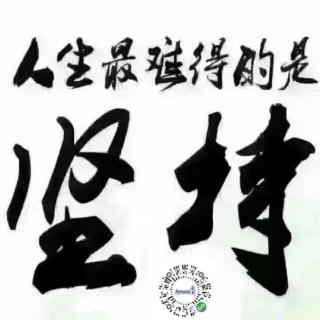 《吐字归音天天练》12月23日