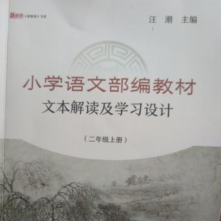 《雪孩子》教学设计