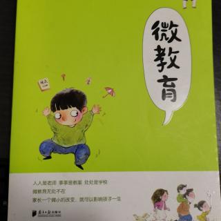 2-1参天大树从何而来？《微教育》