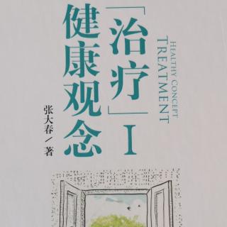 20.人民健康，还医于民