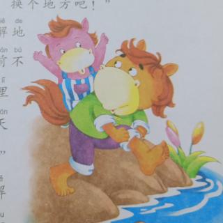 老马过河