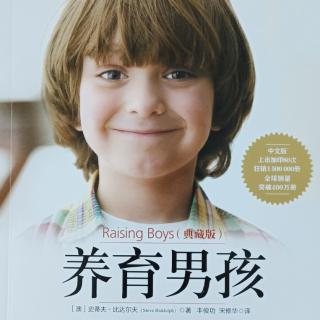 6-13岁，学着成为男人