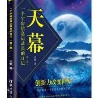 28《天幕》第十一章2