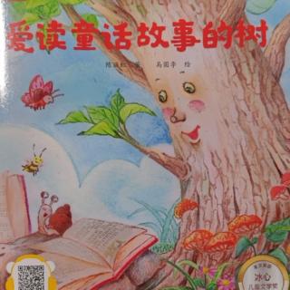 4、爱读童话故事的树🌲