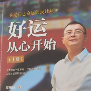 走好内三运，一辈子兴旺不衰