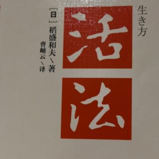 改变 思维方式 人生将发生180度转变