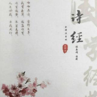 《诗经》国风·鄘风·干旄 | 载驰