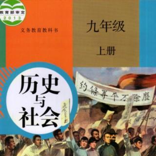 16.早期殖民地掠夺