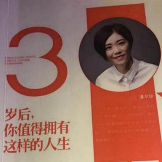 第三部分第二节8改变爱语来征服不听话的丈夫