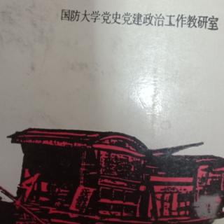 《王明回国》大事记136