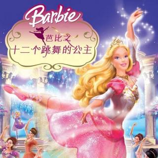 【定制故事】芭比⭐️十二个跳舞的公主 
