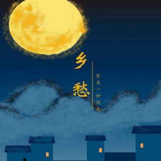 《秋夜异乡情》作者：孙香芹