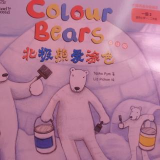 一级2 Colour Bears