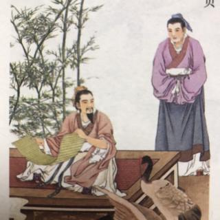 睡前故事1612《中华成语故事》之《不耻下问》和《不求甚解》