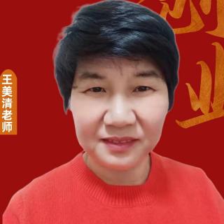 王美清《退休人员在冯鑫家的成功故事》