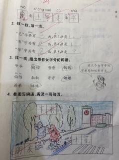 课堂作业本《语文园地七》