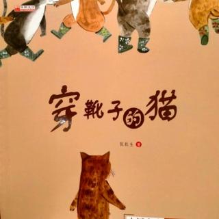 【小巴士晚安故事】穿靴子的猫