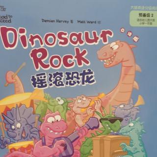 预备级2 Dinosaur Rock