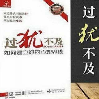 步骤2:喜好的改变——深为喜欢界线的人吸引