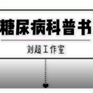 胰岛素泵注射胰岛素有何优势？