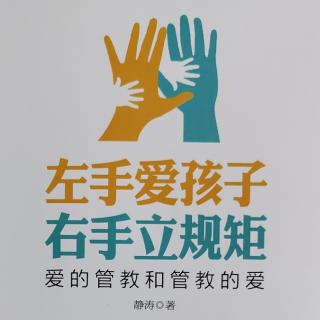 阅读《根据孩子不同的特点采取个性化教育》2021.12.30